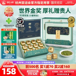 88VIP：狮峰 牌2024新茶特级明前龙井茶叶礼盒装长辈送西湖龙井绿茶