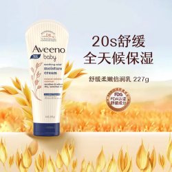 艾惟诺 艾维诺婴幼儿童面霜润肤乳身体乳227g宝宝