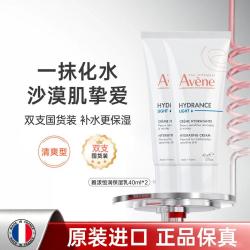 雅漾 恒润清爽保湿乳液温和补水角鲨烷舒缓敏感肌2支