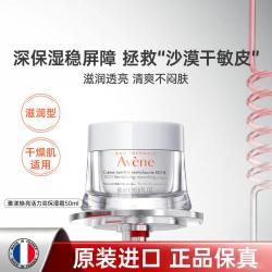 雅漾 舒缓特护保湿霜 50ml