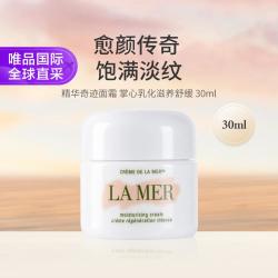 LA MER 经典精华面霜