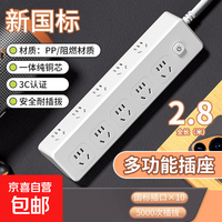 其他家 新款插排三角形斜角双侧插插座排插米用大功率2500W 10插位+2.8米