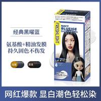 施华蔻 富丽丝染发剂/染发膏 轻松染出显白仙女色