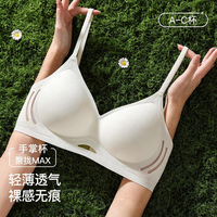 华婷露 无痕内衣女   小胸聚拢显大    收副乳防下垂    2026新款