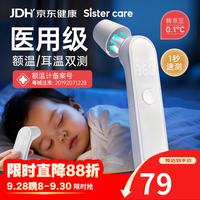 sister care 耳温枪婴儿额温枪医用红外体温计高精准幼儿童成人家用电子温度计