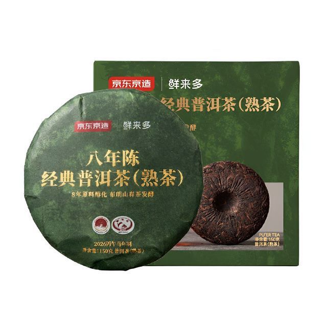京东京造 八年陈 普洱熟茶 150g 2017年云南布朗普洱茶叶