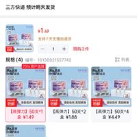 订单截图缩略图
