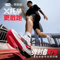 TANSHEZHE 弹射者RT9缓震回弹训练备赛跑步鞋夏季耐磨有氧慢跑减震运动鞋
