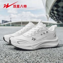 双星八特 缓震耐磨轻便软底防滑百搭透气超轻薄运动鞋