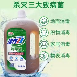 活力28 消毒液多功能消毒液衣物杀菌机洗多效合一官方旗舰店正品