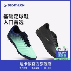 迪卡侬 足球鞋碎钉TF男成人学生青少年比赛训练中考专用鞋防滑TSN2