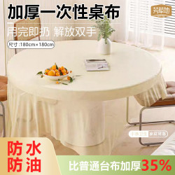 芳草地 加厚一次性桌布餐饮商用纯色塑料餐厅大排档圆桌婚正方形户外餐垫