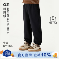 Q21 呼呼绒儿童软壳机能长裤防风防水秋冬男女童A类保暖加绒束脚裤 海岸蓝 90 cm