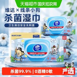 维达 杀菌湿巾 6抽*4包