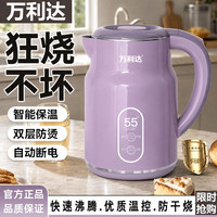 宅家食光：万利达 电热水壶不锈钢自动恒温烧水壶家用烧水壶宿舍保温自动快烧电茶壶