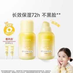 润本 50g2瓶婴儿童护肤面霜宝宝秋季滋润补水润肤乳