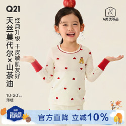 Q21 儿童内衣套装男女童印花睡衣保暖秋衣秋裤 爱心小熊 90 cm