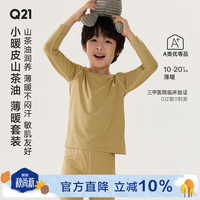 Q21 儿童秋衣秋裤套装吸湿排汗男女童保暖内衣 荔枝粉 90