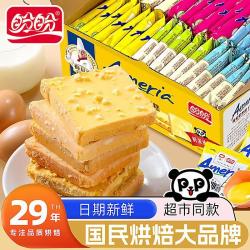 盼盼 梅尼耶干蛋糕多口味涂层饼干糕点零食下午茶独立小包装