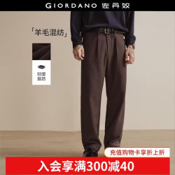 佐丹奴 设计师款裤子男装肌理感压褶商务男裤中腰休闲长裤18115808 08棕色 31