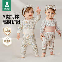 欧孕 婴儿10A纯棉高腰哈衣套装