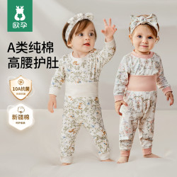 欧孕 婴儿10A纯棉高腰哈衣套装