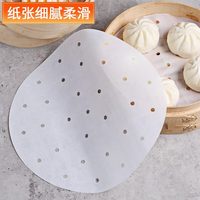 宅家食光：烤乐仕 蒸笼纸 8.9cm*50张