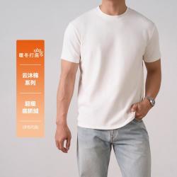简木 男装260g云沐棉暖冬打底基础百搭短袖T恤