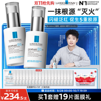 移动端：理肤泉 清痘净肤系列 多效修护 精华  30ml
