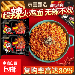 8种口味韩式火鸡面拌面76g整箱方便面速食零食奶油泡面超辣 韩式火鸡面*5包