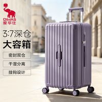 爱华仕 TRUNK系列 26英寸 大容量 拉杆箱