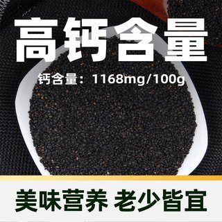 野三坡 熟黑芝麻酱 200g 瓶装