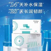 敷尔佳 透明质酸钠次抛修护精华液补水保湿修护脆弱肌
