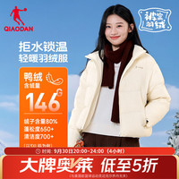 乔丹 冬季保暖羽绒服 奶油白 L 充绒量约132±5g