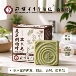 淄博市 草本洗发皂控油去屑防断发100g*3盒