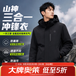 乔丹 山神三合一冲锋衣 黑色 XL