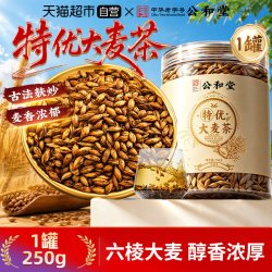 SUN CLARA 特优大麦茶炒熟六棱大麦茶250g原味烘焙苦荞麦茶泡水喝