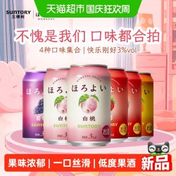 HOROYOI 预调鸡尾酒多口味 330ml*6罐装