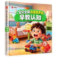 盟石 婴幼儿有声书 中英双语 AI场景早教 充电版