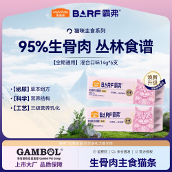 麦富迪 猫条 barf霸弗主食猫条生骨肉营养成猫幼猫咪零食湿粮