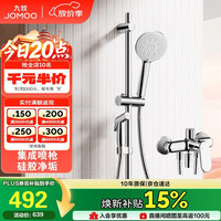 九牧 集成升降硅胶除垢分体淋浴器喷枪 35324-592/1B-1