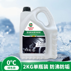 嘉实多 四季通用防冻液汽车发动机冷却液长效乙二醇水箱宝 0度绿色