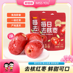好想你 一级去核锁鲜枣 灰枣肉质饱满锁鲜营养煲汤煮粥泡茶休闲零食 去核锁鲜枣200g*2袋