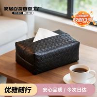 清洁收纳:纳仙女 纸巾盒 高级感客厅抽纸盒餐巾纸盒轻奢油画家用纸 编织小细纹