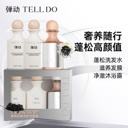 弹动 鱼子酱控油蓬松滋养洗发水80ml*3发膜洗护沐套装去屑