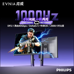 飞利浦 27M2N5500XD 540Hz/1000Hz双模 27英寸 银黑色 电竞显示器