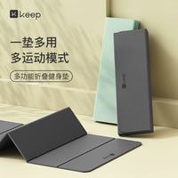 宅家燃脂：Keep 折叠瑜伽垫健身垫午休垫防滑加厚加宽运动地垫9mm普拉提 极致灰
