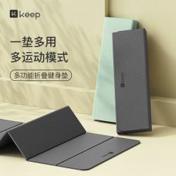 Keep 折叠瑜伽垫健身垫午休垫防滑加厚加宽运动地垫9mm普拉提 极致灰