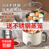 304多功能电煮锅不锈钢家用电火锅上蒸下煮迷你小锅 送不锈钢蒸笼