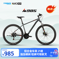 千里达 M985 21速油压碟刹 暮云灰 27.5英寸 山地自行车
